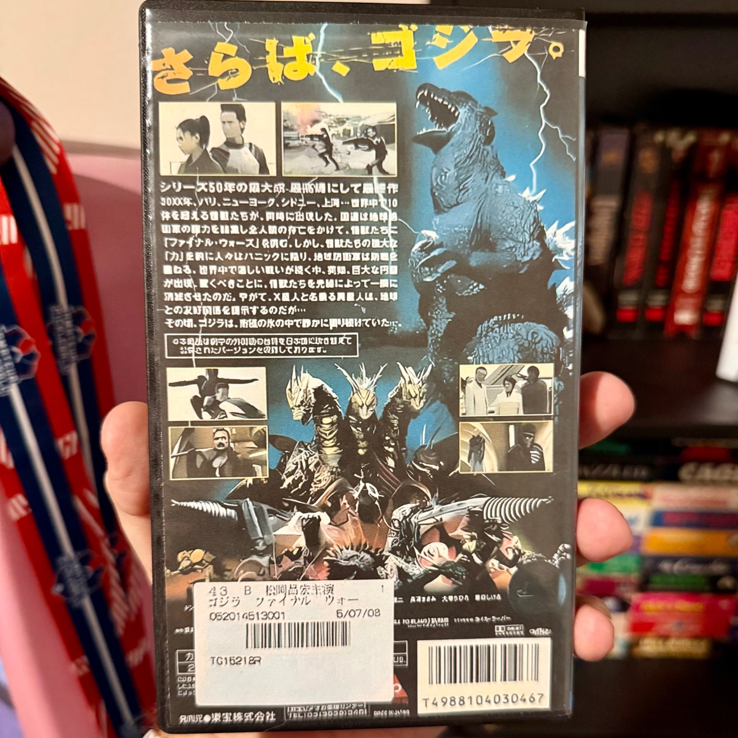 Godzilla: Final Wars VHS Art Piece